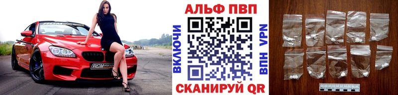 APVP Соль Уфа