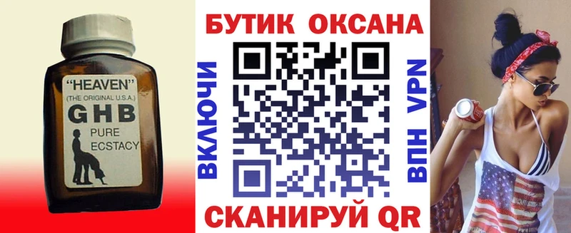 БУТИРАТ буратино  Уфа 