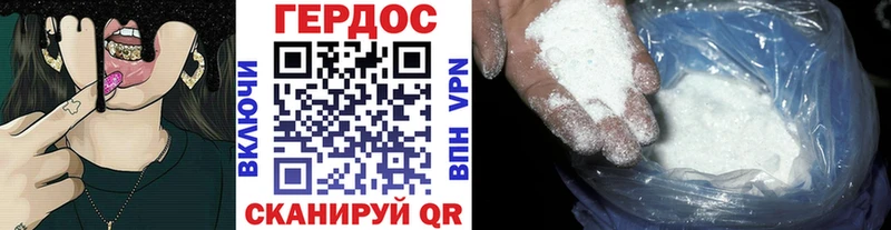 Героин Heroin Уфа