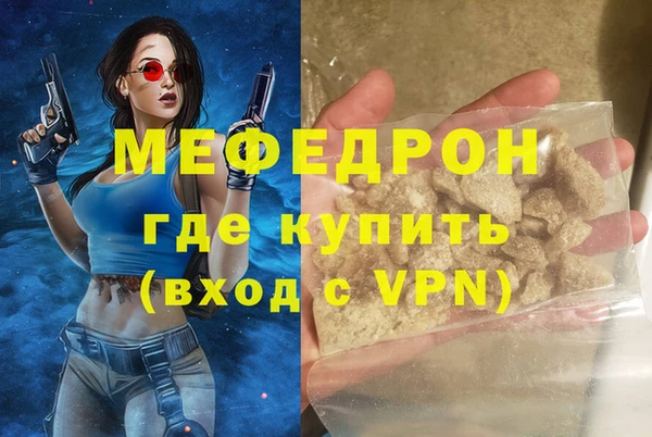 мефедрон VHQ Абдулино