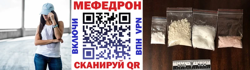 mega зеркало  купить наркоту  Уфа  МЕФ mephedrone 