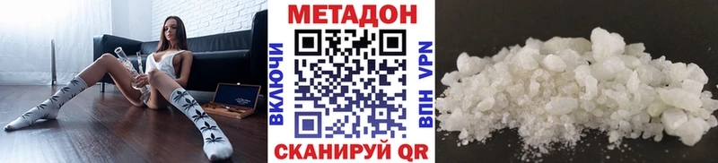 Метадон белоснежный  kraken ССЫЛКА  Уфа  дарнет шоп 